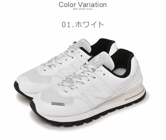 ルとともに ニューバランス New Balance Ml574 シューズ ブランド カジュアル ローカット 靴 定番の通販はau Pay マーケット Z Craft 商品ロットナンバー スニーカー メンズ Ml574 ブラック 黒 ホワイト 白 のある