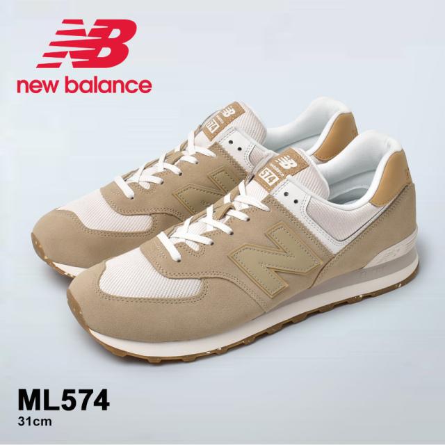 値引きする ニューバランス スニーカー メンズ Ml574 ベージュ New Balance シューズ ブランド カジュアル シンプル ローカット 靴 定番 人気 通勤 人気第1位