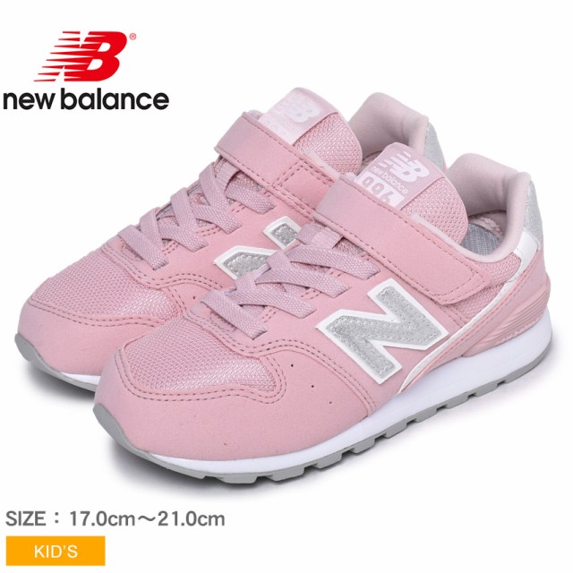 ニューバランス スニーカー キッズ New Balance Yv996 ジュニア 子供 靴 シューズ ピンク 女の子 通園 通学 かわいいの通販はau Pay マーケット Z Craft 商品ロットナンバー