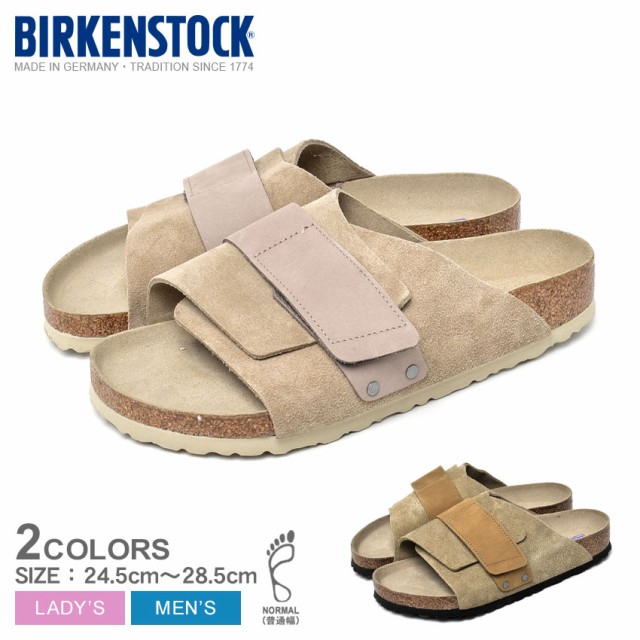 コンフォートサンダル ビルケンシュトック サンダル レディース メンズ キョウト ベージュ グレー Birkenstock ビルケン 普通幅 本革 レザー