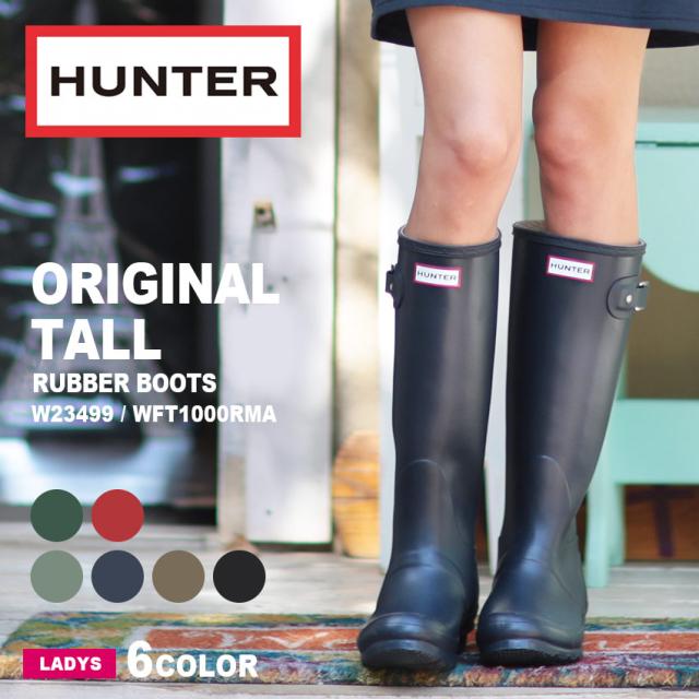 無料印刷可能ハンター レインブーツ レディース 人気のファッション画像