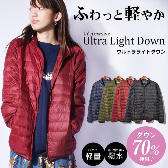 Hd限定軽量 ダウン レディース おすすめ 人気のファッション画像 Hd限定軽量 ダウン レディース おすすめ 人気のファッション画像