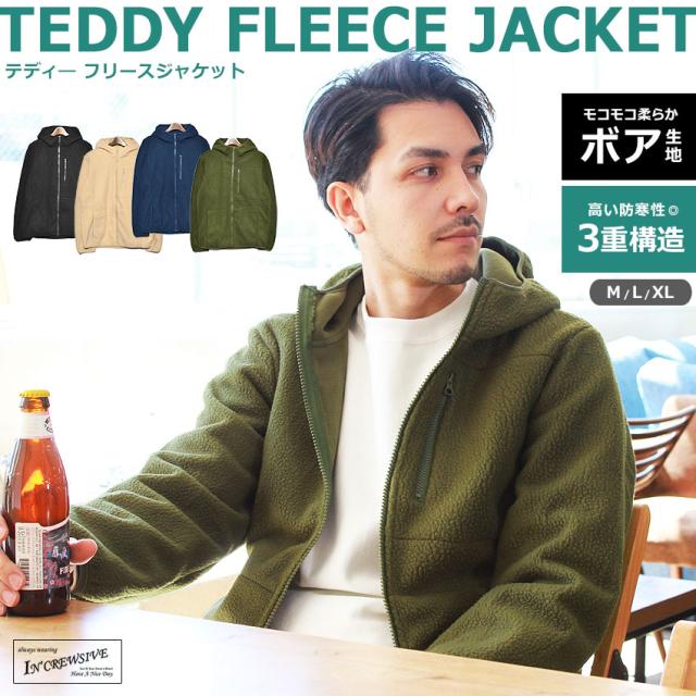春新作 インクルーシブ フリースジャケット 倉 ボアジャケット メンズ テディー ジャケット フリース アウター 上着 あ
