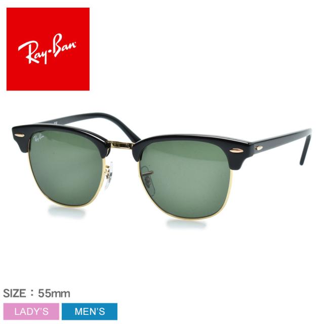 超大特価 レイバン サングラス レディース メンズ Clubmaster Classic Usフィット ブラック 黒 グリーン Ray Ban Rb3016 眼鏡 めがね グラサン ク 希少 大人気 Viajesturisticosdelpacifico Com 超大特価 レイバン サングラス レディース メンズ Clubmaster Classic Usフィット ブラック 黒 グリーン Ray Ban Rb3016 眼鏡 めがね グラサン ク 希少 大人気 Viajesturisticosdelpacifico Com