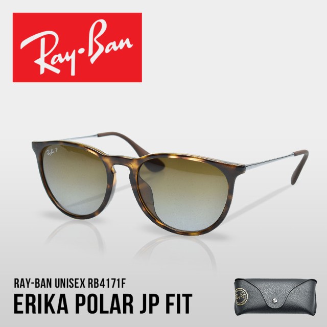 キナル別注 レイバン サングラス レディース メンズ Erika Polar Jpフィット ブラウン Ray Ban Rb4171f 眼鏡 めがね グラサン クラシック クラシカル 奇跡の再販 Keita Com Br