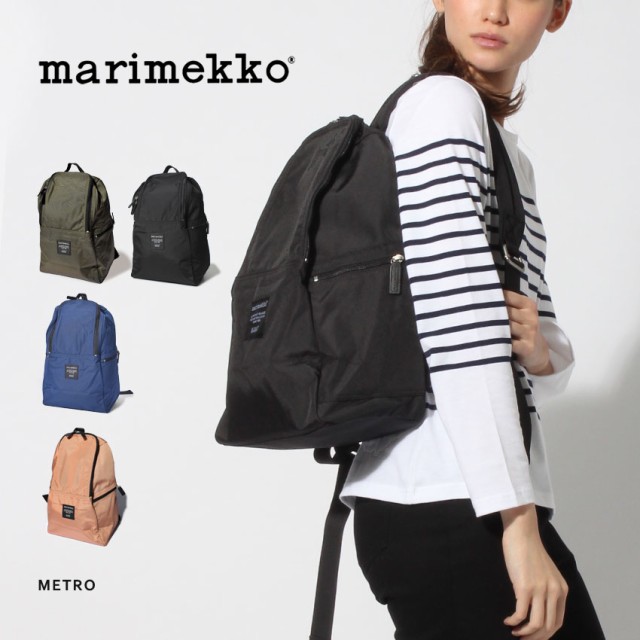 マリメッコ リュック バッグ MARIMEKKO METRO BAG バックパック メトロ デイバッグ 鞄 通勤 通学 旅行の通販はau