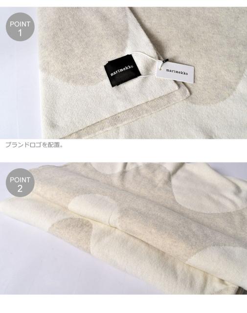 在庫限り マリメッコ ひざ掛け ブランケット ホワイト 白 ベージュ Marimekko 708 1 寒さ対策 おしゃれ かわいい 北欧 シンプル ブランド 定番 公式 Olsonesq Com