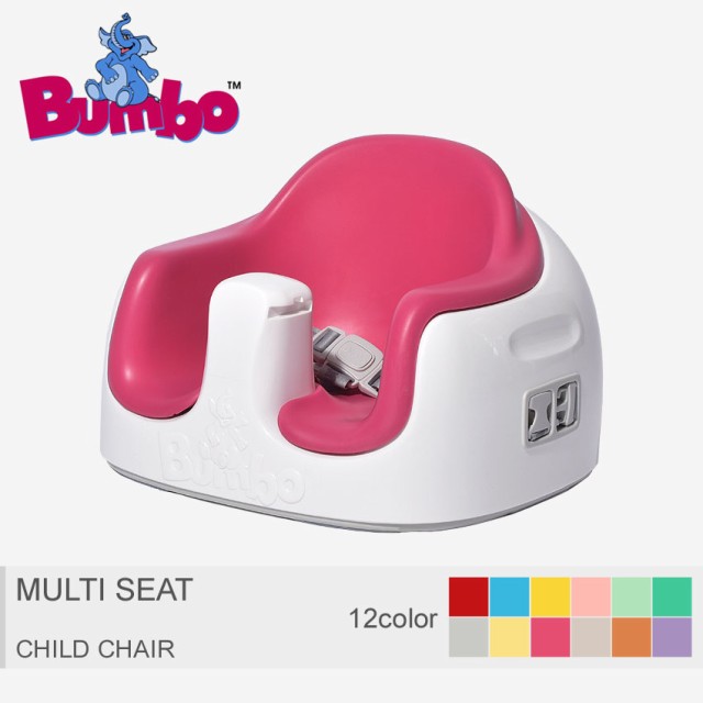 訳ありセール格安 バンボ Bumbo ベビー ソファ マルチシート プレートレイ 腰ベルト 付 チェア 椅子 子供 Multi Seat 人気商品再入荷 Centrodeladultomayor Com Uy