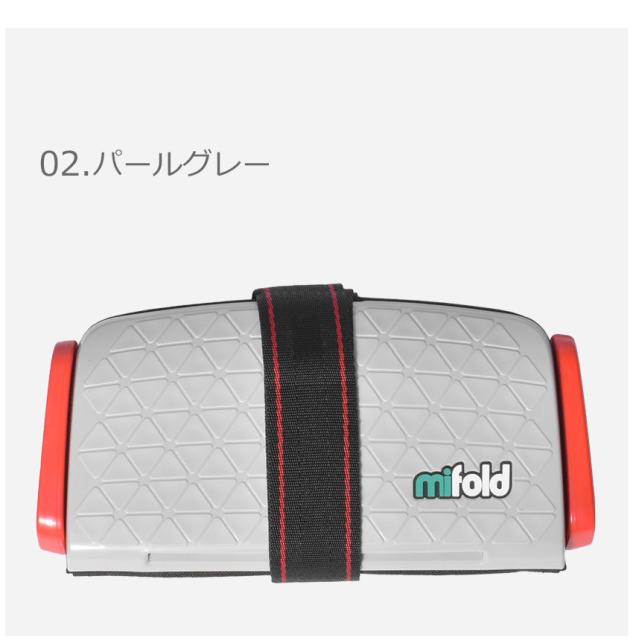 マイフォールド チャイルドシート キッズ ベビー ジュニア 子供 GRABANDGO BOOSTER SEAT ブルー 青 ピンク