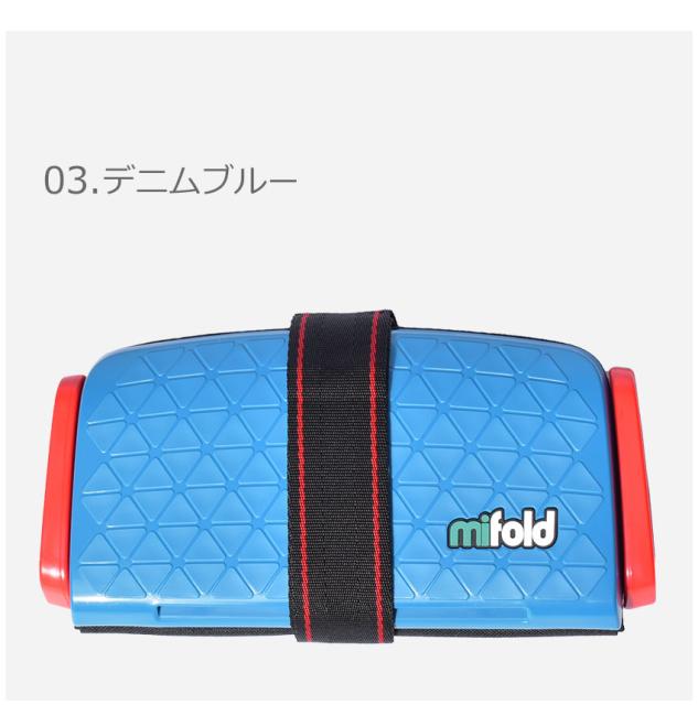 マイフォールド チャイルドシート キッズ ベビー ジュニア 子供 GRABANDGO BOOSTER SEAT ブルー 青 ピンク