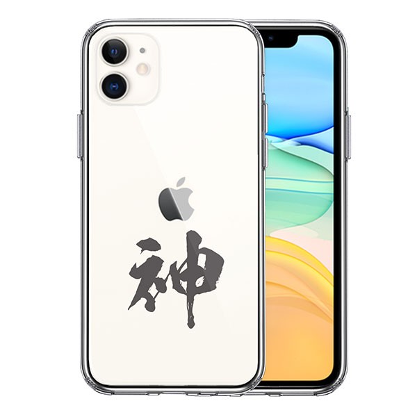 Iphone11案例硬殼混合cumery Kanji字符神灰色蓋子iphone智能手機箱 Iphone11 ケース ハードケース ハイブリッド クリア Cuvery 漢字 文字 神 グレー カバー アイフォン スマホケース 日本露天購物 Ruten Japan