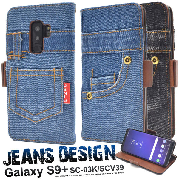 Galaxy S9 Sc 03k Scv39 ケース 手帳型 デニム ギャラクシー エスナインプラス スマホカバー スマホケースの通販はau Pay マーケット セレクトショップiine 商品ロットナンバー