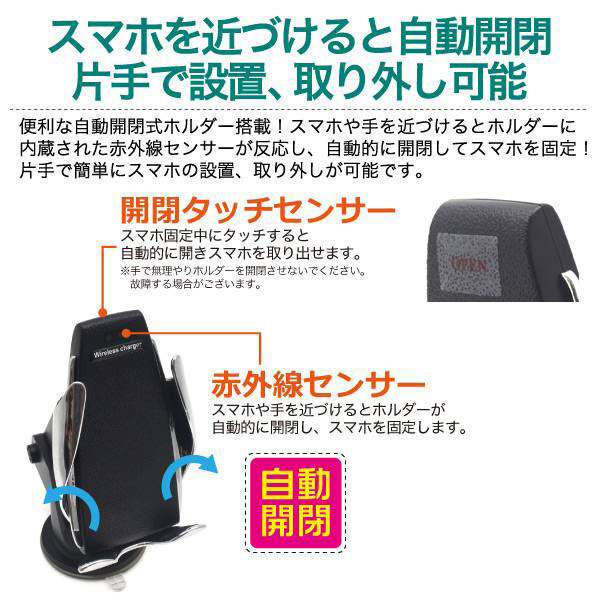 クリアランスセール Qi充電対応 自動開閉式 ワイヤレス充電器 車載ホルダー 車載用充電アームスタンド スマートフォン スマホアクセサリー 早割クーポン Lahorestudentsunion Com