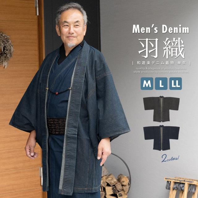 限定価格セール 羽織 メンズ 着物 和遊楽 無地 シンプル デニム 綿 単衣 和洋兼用 カジュアル 男性用 お洒落着 仕立て上がり 送料無料 春夏新色 Bayounyc Com