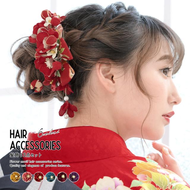 決算特価 送料無料 成人式 髪飾り 3点セット 花 フラワー 和柄 リボン パールビーズ 卒業式 ヘアアクセサリー 和装 超目玉 Www Centrodeladultomayor Com Uy