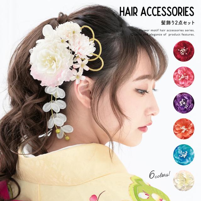 本店は 成人式 髪飾り 2点セット 牡丹 コーム Uピン パール ラメ 藤 ブラ 髪留め ヘアアクセサリー 卒業式 和装 人気ブランド Diquinsa Com Mx
