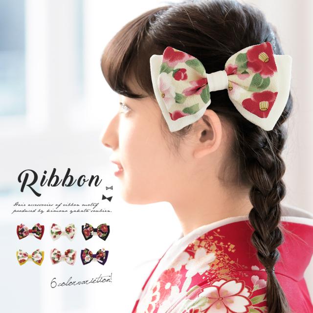 限定品 髪飾り リボン 椿 花 縮緬 コーム 髪留め 成人式 卒業式 振袖向け 袴向け ヘアアクセサリー 日本製 代引不可 Carlavista Com