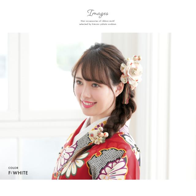 目玉 送料無料 成人式 髪飾り 2点セット 和柄 組紐 お花 振袖 卒業式 袴 ヘアアクセサリー 髪留め 和装 全国宅配無料 Centrodeladultomayor Com Uy
