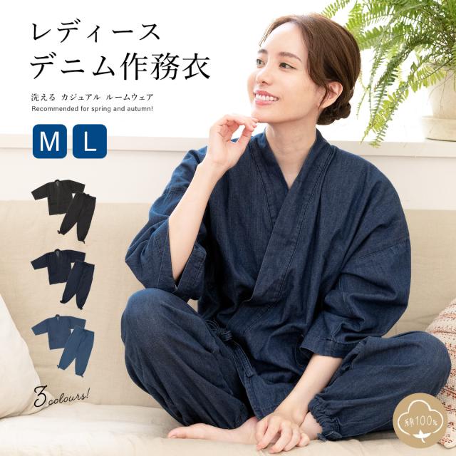 セール 作務衣 夏用 女性 おしゃれ レディース ルームウェア 部屋着 デニム シンプル 洗える 綿 柔らか カジュアル M L 国内配送 Farmerscentre Com Ng