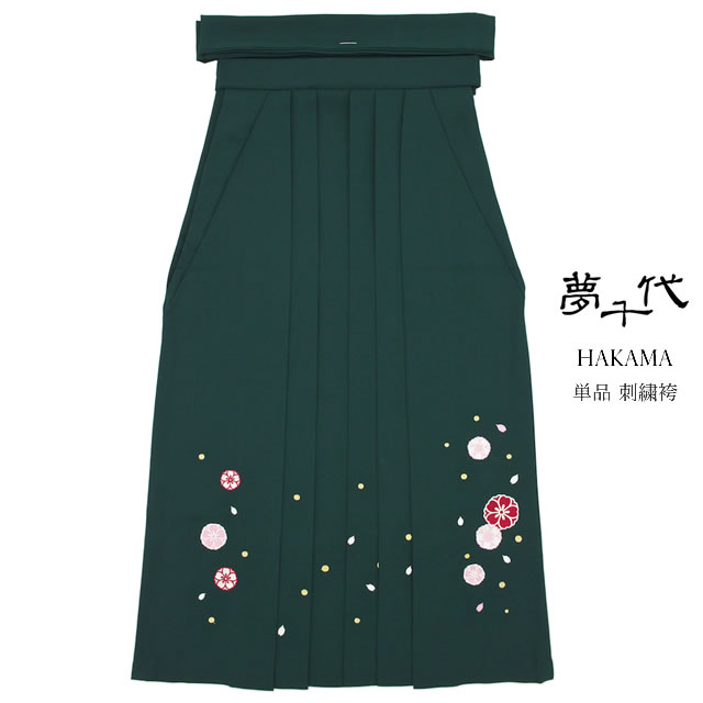 人気が高い 袴 小学生 単品 刺繍 小学生 ブランド 夢千代 深緑 グリーン 桜 花 はかま 十三詣り 卒業式 11歳 12歳 13歳 女の子 ジュニア 仕立て上が 即発送可能 Www Bayounyc Com