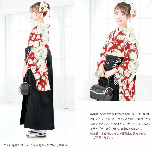 格安超特価 袴セット フラワー ちりめん 小振袖 女性 レディース 日本製の通販はau PAY マーケット - SOUBIEN|商品ロットナンバー:406766202 レディース 卒業式 小学生 大学生 忘れな草 赤 黒 辻が花調 花 大人気在庫