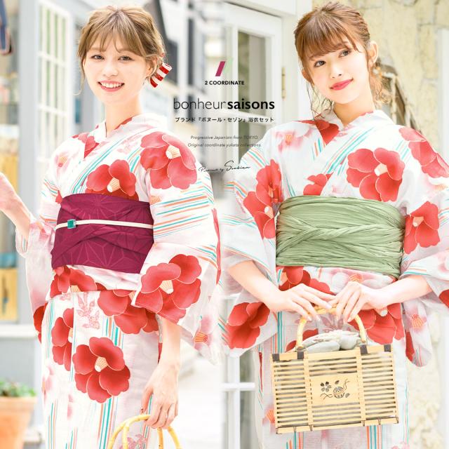 超目玉 浴衣セット レディース レトロ 作り帯 浴衣セット 大人 3点セット 白 ホワイト 赤 赤紫 椿 花 金魚 雨縞 ラメ 綿 女性 ボヌールセゾン フ 公式