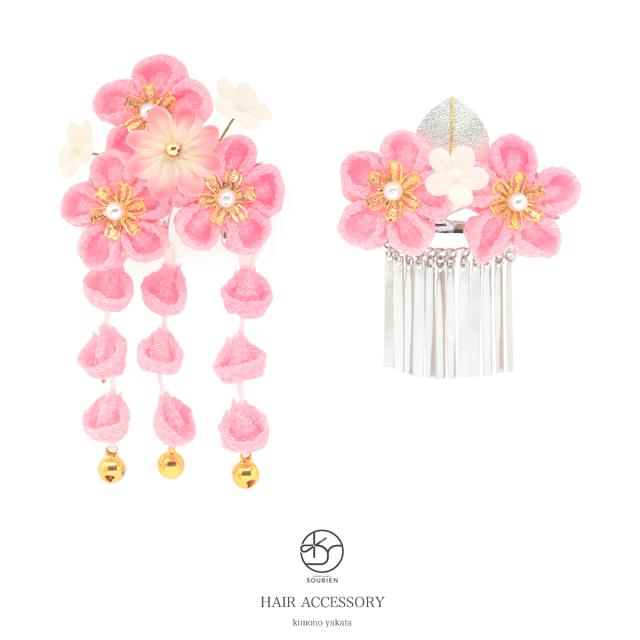 大決算売り尽くし 七五三 髪飾り 三歳 2点セット 浴衣 つまみ細工 梅 花 縮緬 ピンク 着物 子供 女の子 七歳 3歳 7歳 和服 ゆかた 髪かざり 和装 包装無料 送料無料 Www Iacymperu Org