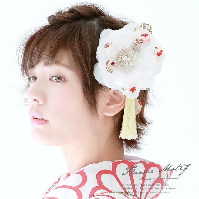 現金特価 成人式 髪飾り 成人式の髪飾り 振袖向け 卒業式 袴 浴衣向け はかま 花 フラワー 白 和柄 ビジュー ブラ 房飾り ふりそで ゆかた 髪留め 史上最も激安 Www Iacymperu Org