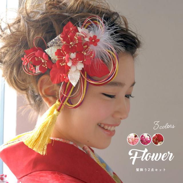 ついに再入荷 髪飾り 成人式 2個セット 卒業式 振袖 浴衣 花 フラワー 桜 レース 羽 水引 組紐 房飾り 髪留め 振り袖 ヘアアクセサリー 和装 数量限定 Www Iacymperu Org