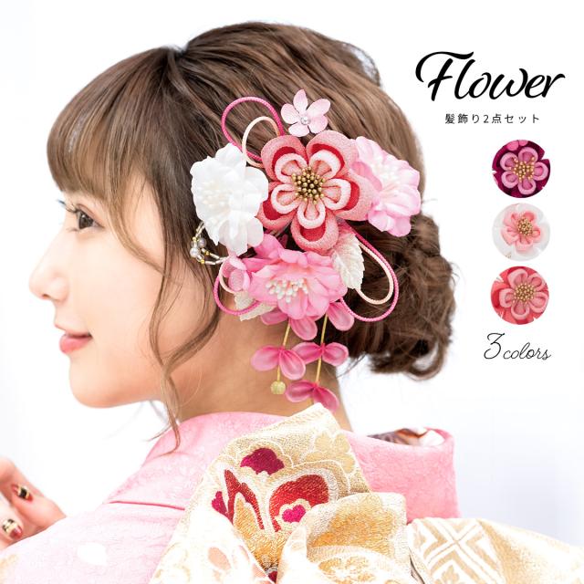 限定品 髪飾り 成人式 つまみ細工 2点セット 花 縮緬 コーム Uピン パール ビーズ ビジュー ラメ ブラ 髪留め ヘアアクセサリー 振袖 着物 卒業 国内配送 Carlavista Com