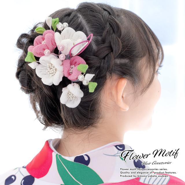 本店は 成人式 髪飾り 成人式の髪飾り 2点セット 白 ピンク 縮緬 水引 コーム パール Uピン 髪留め 髪飾り ヘアアクセサリー 袴 浴衣 着物 振袖 期間限定開催 Iacymperu Org