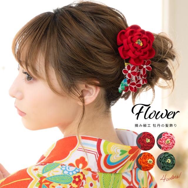 安心の定価販売 髪飾り 成人式 つまみ細工 牡丹 花 コーム モダン 振袖向け 卒業式 ヘアアクセサリー 和装 驚きの安さ Www Iacymperu Org