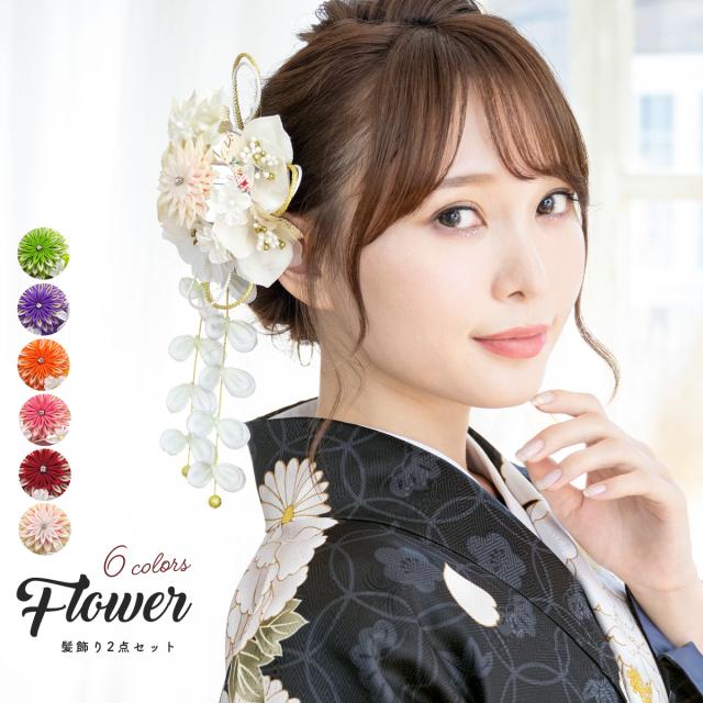 人気が高い 成人式 髪飾り 成人式の髪飾り 2点セット 赤 白 花 つまみ細工 水引 ラメ コサージュ 卒業式 振袖 袴 前撮り 髪留め ヘアアクセサリー 日 高級感 Startbook Com Br