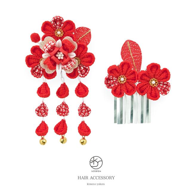 人気満点 七五三 髪飾り 三歳 つまみ細工 2点セット 赤 桜 梅 花 鹿の子柄 女の子 3才 7才 スリーピン パッチン留め 髪留め ヘアアクセサリー 和装 速達メール便送料無料 Iacymperu Org