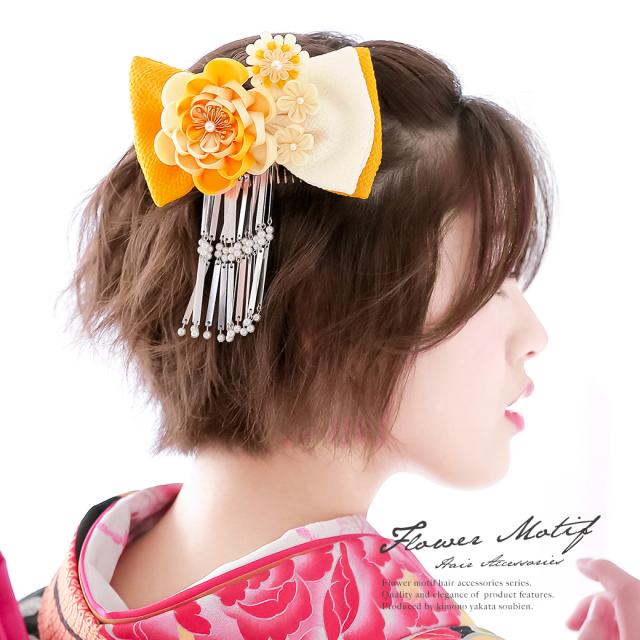 セールsale 髪飾り リボン つまみ細工 黄色 イエロー 白 牡丹 梅 菊 パールビーズ 縮緬 コーム ヘアアクセサリー 成人式 卒業式 七五三 和装 在庫限りッ アウトレット Parjal Fr