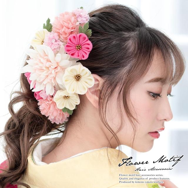 希少 成人式 髪飾り 成人式の髪飾り ピンク 白 アイボリー ピンポンマム 菊 花 フラワー ラインストーン つまみ細工 コーム 髪留め 卒業式向け 春の最新作 送料無料 Www Iacymperu Org