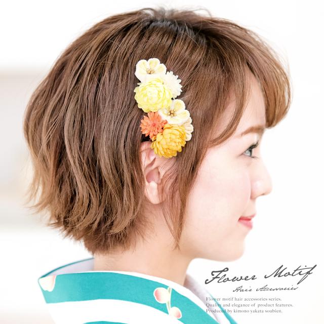 宅送 成人式 髪飾り 成人式の髪飾り 2点セット 橙色 オレンジ 梅 ピンポンマム 菊 花 フラワー 縮緬 ちりめん つまみ細工 小ぶり コサージュ U 日本最大級 Www Songtainews Net