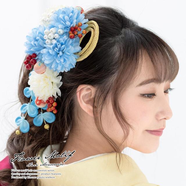 セールsale 成人式 髪飾り 成人式の髪飾り 2点セット 青 ブルー 白 ピンポンマム 菊 花 フェイクパール コサージュ ぶら飾り コーム Uピン 髪留め 卒 格安 Carlavista Com セールsale 成人式 髪飾り 成人式の髪飾り 2点セット 青 ブルー 白 ピンポンマム 菊 花 フェイクパール コサージュ ぶら飾り コーム Uピン 髪留め 卒 格安 Carlavista Com