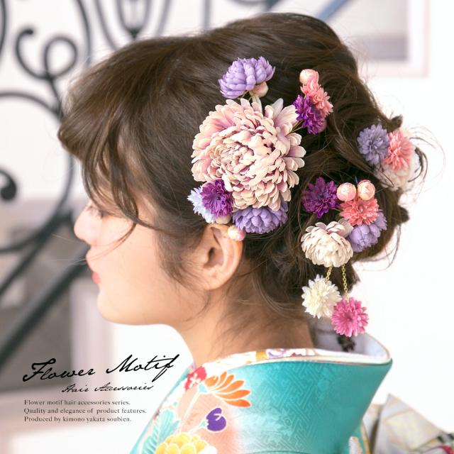 高い品質 成人式 髪飾り 成人式の髪飾り 3点セット 紫系 パープル ピンポンマム 菊 花 フラワー 蕾 コサージュ ぶら飾り コーム Uピン 髪留め 卒業 人気カラー再販 Www Panuy Lehovala Co Il