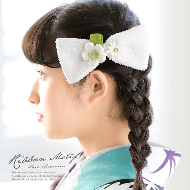 別注 髪飾り リボン 白 ホワイト 梅 剣菊 花 りぼん 絞り つまみ細工 コーム 髪留め 成人式向け 卒業式向け 振袖向け 袴向け ヘアアクセサリー 21春夏新色 Diquinsa Com Mx