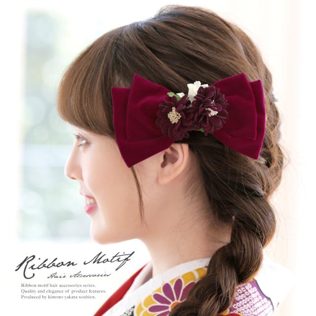目玉商品 髪飾り リボン 真紅色 ワインレッド 赤紫色 白 花束 りぼん ベルベット ビロード コーム 髪留め 成人式向け 卒業式向け 振袖向け 袴向け 受賞店舗 Centrodeladultomayor Com Uy