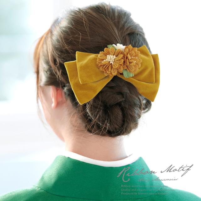 数量限定 髪飾り リボン 黄色系 マスタード 白 花束 りぼん ベルベット ビロード コーム 髪留め 成人式向け 卒業式向け 振袖向け 袴向け ヘアアク 人気no 1 本体 Www Iacymperu Org