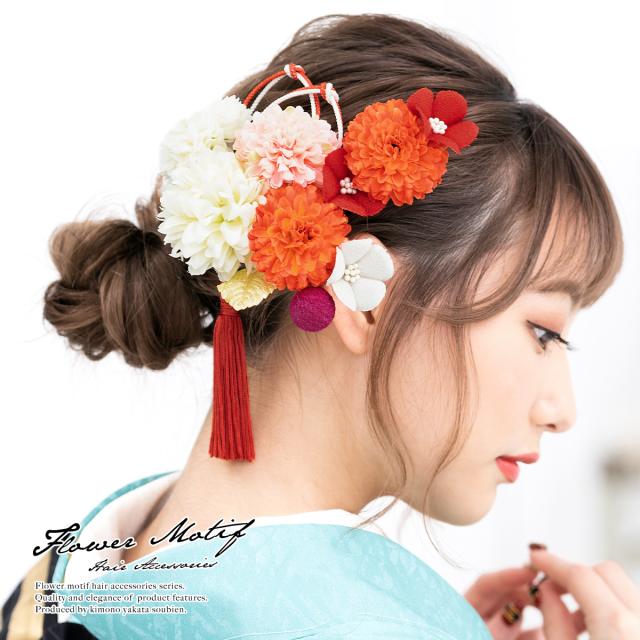 送料込 成人式 髪飾り 成人式の髪飾り 2点セット 橙色 オレンジ 白 ホワイト 桜 ピンポンマム 菊 花 組紐 房飾り コーム Uピン 髪留め ヘアアク 無条件 特別価格 Www Iacymperu Org