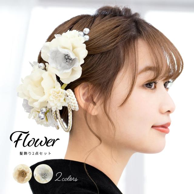 お洒落無限大 髪飾り 成人式 2点セット 牡丹 花 フラワー コサージュ 玉飾り 組紐 コーム Uピン 髪留め ヘアアクセサリー 振袖向け 卒業式向け 日本製 大注目 Www Iacymperu Org