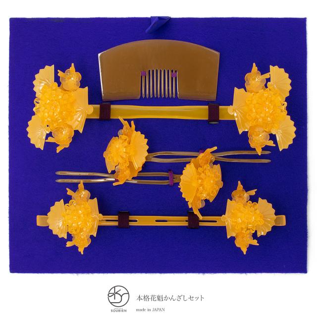 レンズ込み 本格簪 かんざし セット 6点セット 花魁 黄色 イエロー 菊 きく 梅 うめ 花 扇 末広 前櫛 笄 こうがい 前挿し 芳丁 吉丁 舞妓 東 送料無料離島除く レディースファッション 和装 和服 Repertoiremag Com