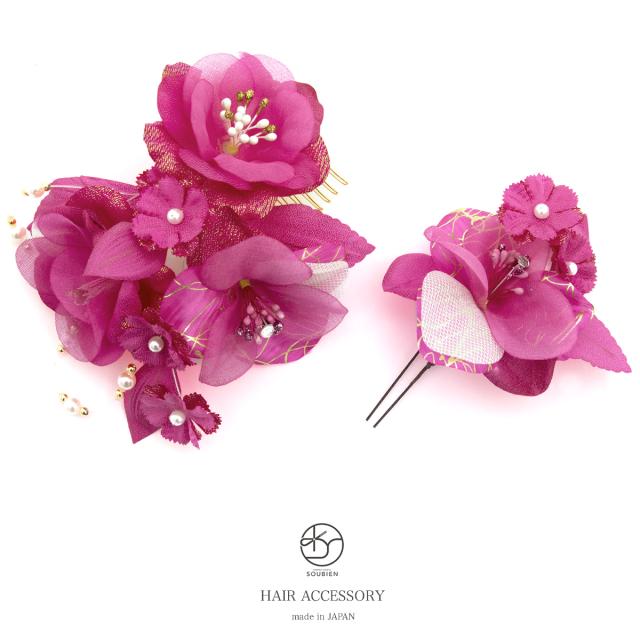 レビューで送料無料 成人式 髪飾り 成人式の髪飾り 2点セット マゼンタピンク 花 フラワー コサージュ フェイクパール コーム式 Uピン式 髪留め ヘアアクセサ 新色追加 Farmerscentre Com Ng