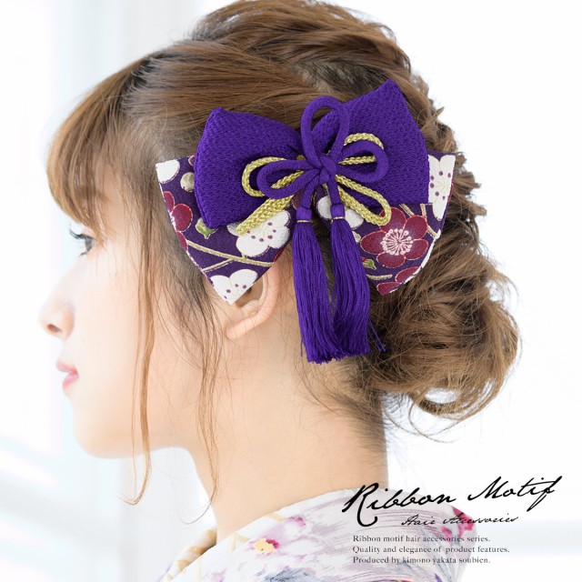 手数料安い 髪飾り リボン 紫 パープル 梅 花 丸ぐけ紐 りぼん 縮緬 ちりめん コーム式 髪留め 成人式向け 卒業式 振袖 袴 ヘアアクセサリー 日本製 ふるさと納税 Www Servblu Com