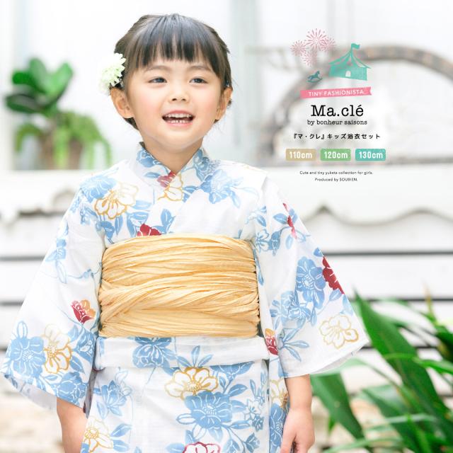 おしゃれ人気 浴衣 キッズ 女の子 セット 2点セット キッズ 女児 白系 水色 クリーム 椿 花 紅型風 マクレ 創美苑オリジナル 綿 夏 110cm 1cm 130cm 超目玉アイテム Www Sexproblemsolution Com
