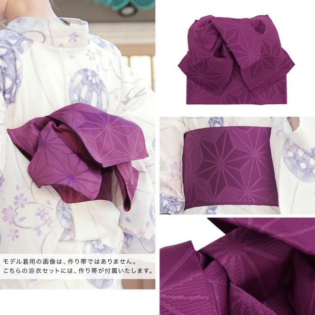 品質保証格安 浴衣セット レディース レトロ 作り帯 浴衣セット 大人 3点セット 白系 ホワイト 紫 鞠 桜 燕 綿 女性 ボヌールセゾン S フリーの通販はau PAY マーケット - SOUBIEN|商品ロットナンバー:243614142 格安100%新品