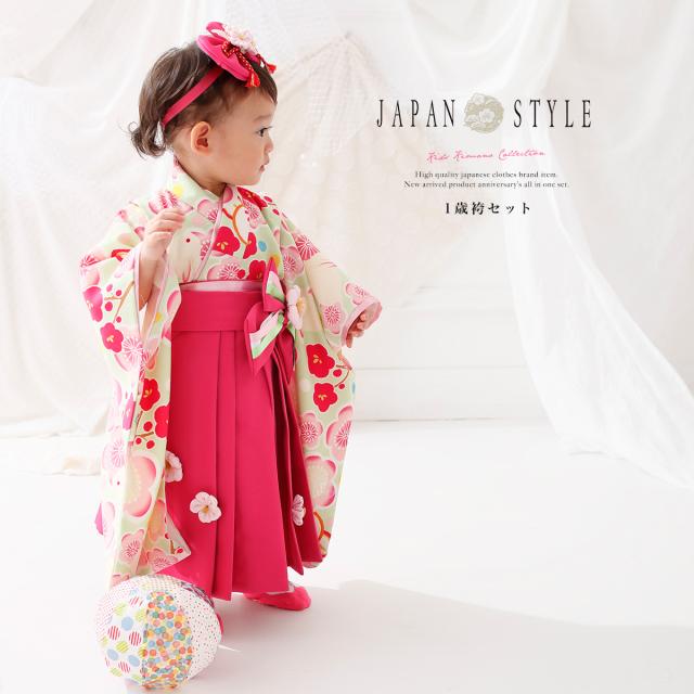 史上最も激安 梅 ピンク ジャパンスタイル Style Japan ブランド 着物セット うめ マジックベ 女の子 一才 1歳 女児 髪飾り 袴 スカート 着物 花 和服セット Fitness19castelldefels Fitness